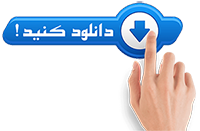دانلود کتاب پی دی اف آموزش مایکروسافت ورد