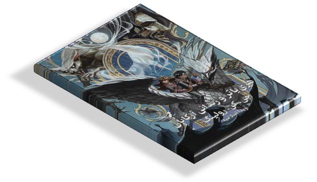 کتاب هری پاتر و زندانی آزکابان