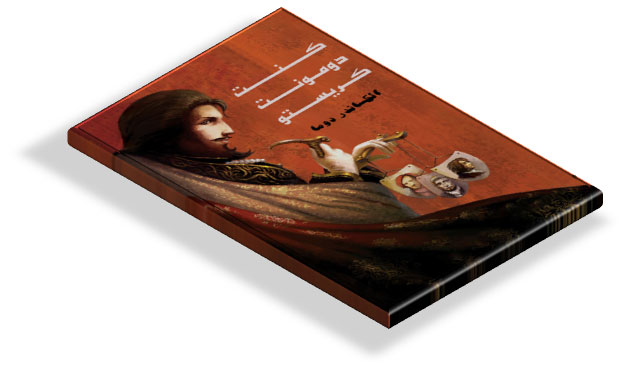 کتاب کنت مونت کریستو